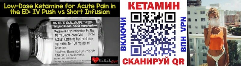 КЕТАМИН ketamine Вытегра